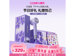 康夫淡紫高速电吹风机，到手仅289元