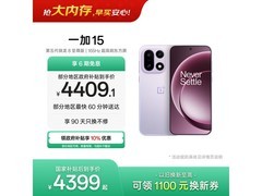 一加 15 5G 手机优惠来袭，低至 4361.52 元