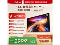 Vidda 75 寸液晶电视京东大促，到手 2623.61 元