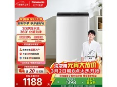 松下8公斤波轮洗衣机限时特惠