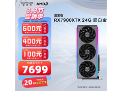 蓝宝石RX 7900 XTX 24G显卡直降830元