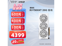 蓝宝石RX 7900 XT 20G极地版显卡低至4319元