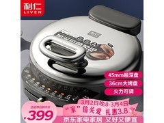 利仁电饼铛京东特惠，到手仅需374元