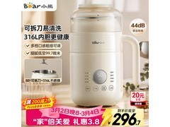 小熊可拆洗智能豆浆机