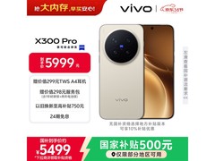 vivo X300 Pro 5G手机限时特惠