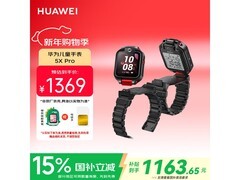 华为5X Pro儿童手表，优惠价1078元
