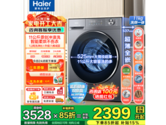 海尔58E小红花洗烘一体洗衣机，低至2348.7