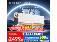 华凌神机二代Pro空调大1.5匹