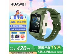 华为儿童电话手表5Pro原野绿