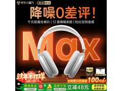 华强北降噪蓝牙耳机107元