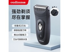 欧点电动剃须刀黑色款26元