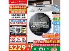 小天鹅小乌梅3.0洗衣机2552元