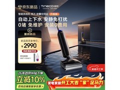 添可芙万Station Pod洗地机优惠低至2931元