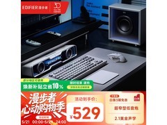漫步者音响特价520元，再享5%立减！