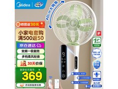 美的直流变频电风扇266元