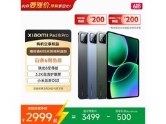 小米平板8 Pro冰晶蓝特惠