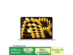 MacBook Air 13英寸M5星光色特惠