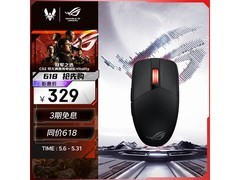 ROG影刃3黑神话悟空联名鼠标