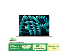 MacBook Air 15英寸M5版直降1967元