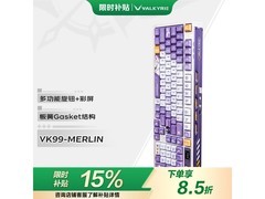 VALKYRIE VK99-Merlin客制化键盘特惠