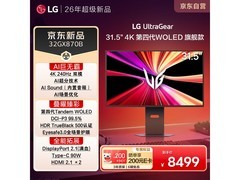 LG 32GX870B 电竞显示器京东特惠低至 8256