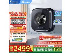 小天鹅婴儿洗烘一体机