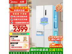 美的515L风冷冰箱，优惠到手2273元