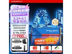 闪迪SN5100 500G SSD直降100元
