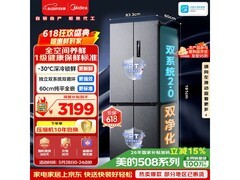 美的508L十字门冰箱钜惠