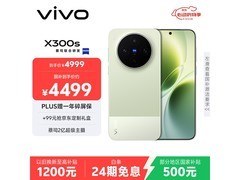 vivo X300s胶片绿5G手机直降800