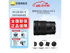 尼康Z 24 - 120mm镜头京东特惠低至6499元