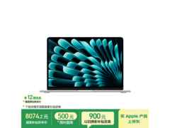 Apple MacBook Air13英寸M5笔记本低至8031元