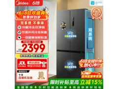美的505L苍穹灰风冷冰箱