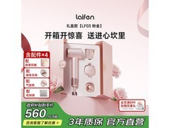 徕芬LF03粉金款电吹风，到手仅467元