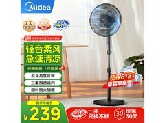 美的七叶静音落地扇179元