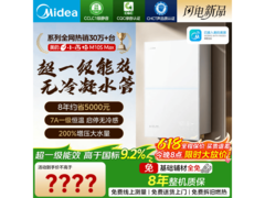 美的小西梅JSLQ27-M10S Max燃气热水器16L直降850