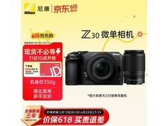 尼康Z30双头套机，到手仅5609元