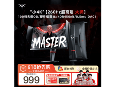 KTC大师24M1电竞显示器预售低至979元