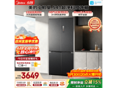 美的M60冰箱大促，到手低至3576元
