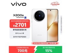vivo X200s 5G手机直降1278元