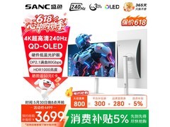 SANC 26.5英寸QD-OLED电竞显示器