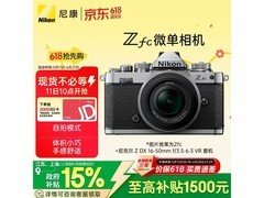 尼康Z fc银黑单头套机5496元