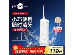 博皓皎月白冲牙器2支装低至77.1元