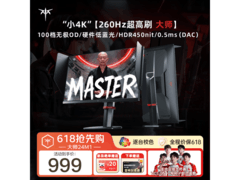 KTC 23.8英寸2K 240Hz显示器直降400元