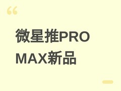 微星PRO MAX 80台式机与34英寸QD-OLED显示器将于2026台北电脑展首发