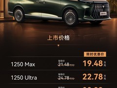 极狐问道V9上市：全域舒享旗舰MPV，19.48万起售