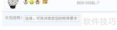 淘宝购物必备小常识
