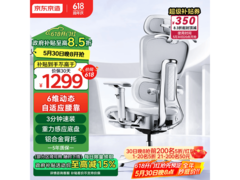 京东京造统帅电脑椅满减晒单低至1279元