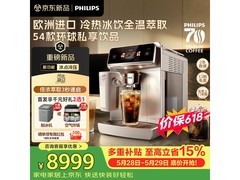 飞利浦冰点冷压咖啡机9999元