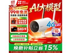 萤石H5监控摄像头262元